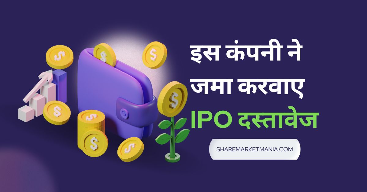 IPO-News-Hindi