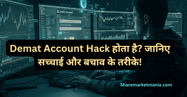 Kya Demat Account Hack Ho Sakta Hai