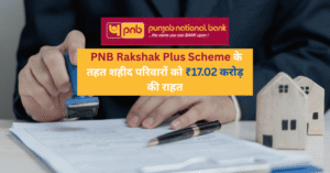 PNB Rakshak Plus Scheme financial support to martyrs’ families