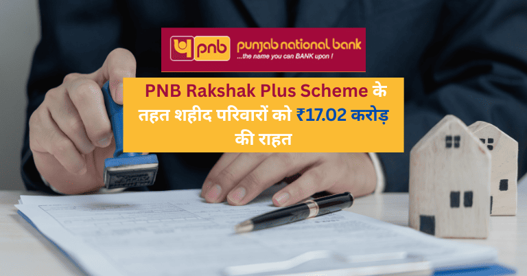 PNB Rakshak Plus Scheme financial support to martyrs’ families