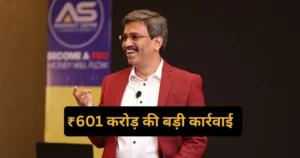 अवधूत साठे–SEBI केस kya hai और ₹601 करोड़ जब्ती की खबर