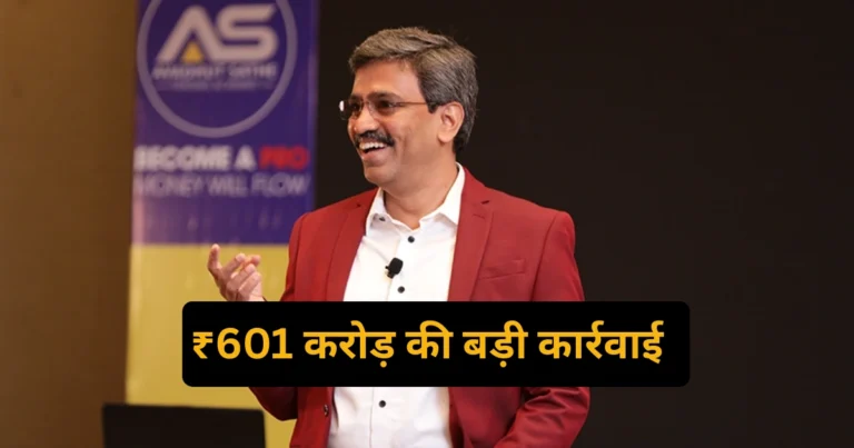 अवधूत साठे–SEBI केस kya hai और ₹601 करोड़ जब्ती की खबर