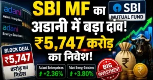 SBI Mutual Fund invested ₹5747 crore in Adani Group companies through a major block deal