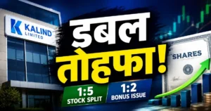 Kalind Limited द्वारा 1:5 Stock Split और 1:2 Bonus Issue की घोषणा से जुड़ी जानकारी