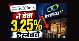 Lenskart Block Deal में SoftBank द्वारा 3.25 प्रतिशत हिस्सेदारी बेचने और ₹2,873 करोड़ की डील से जुड़ी खबर