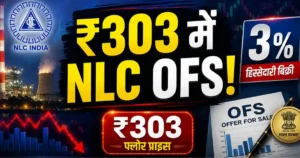 NLC India OFS के तहत सरकार 3 प्रतिशत तक हिस्सेदारी बिक्री और ₹303 फ्लोर प्राइस की जानकारी