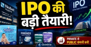 Nobel Hygiene IPO की तैयारी तेज, कंपनी बनी Public Limited