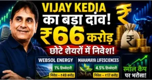 Vijay Kedia Investment in Websol Energy and Mahamaya Lifesciences Small Cap stocks