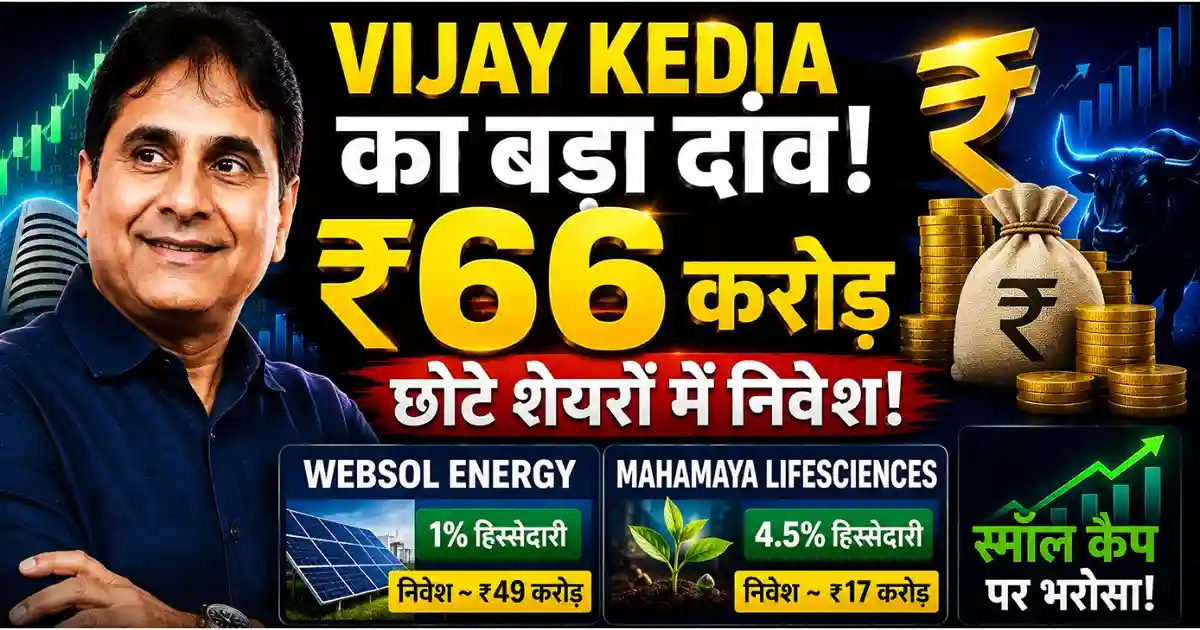 Vijay Kedia Investment in Websol Energy and Mahamaya Lifesciences Small Cap stocks
