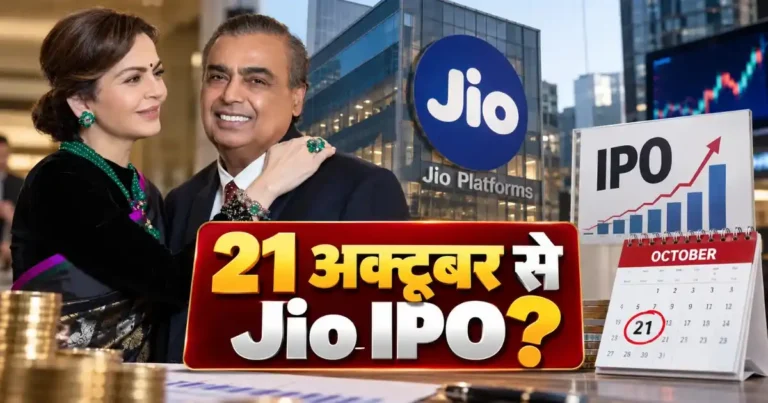 Jio Platforms IPO 2026