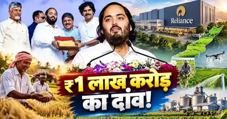 Reliance Andhra Pradesh CBG Investment