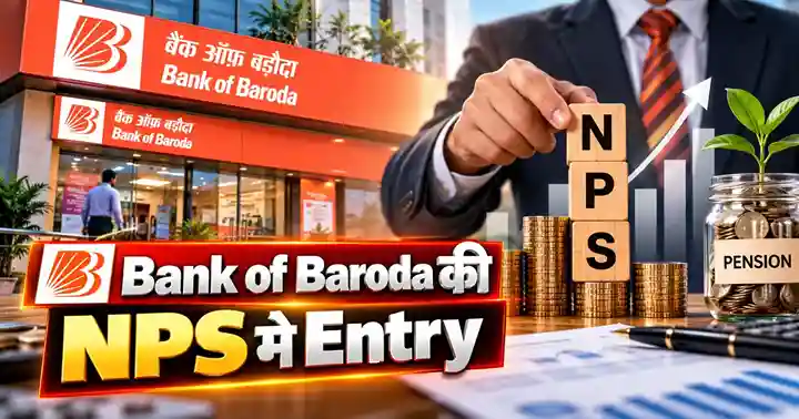 Bank of Baroda Pension Fund