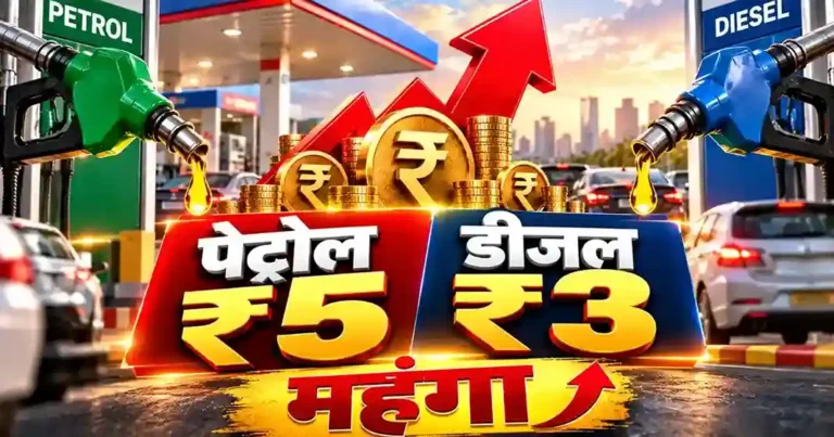 Petrol Diesel Price