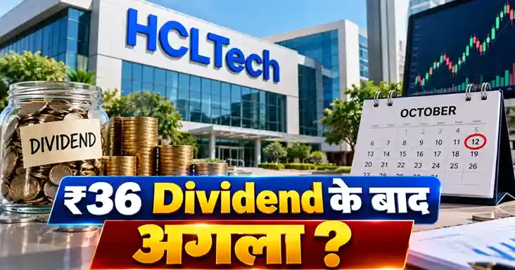 HCLTech 3rd Interim Dividend