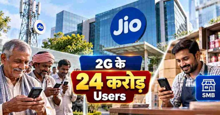 Jio Platforms IPO