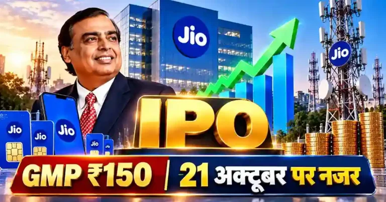 Jio Platforms IPO GMP today