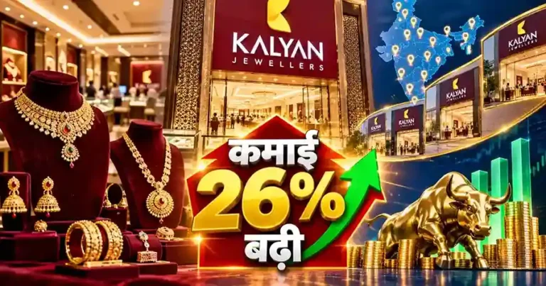 Kalyan Jewellers Q2 FY27