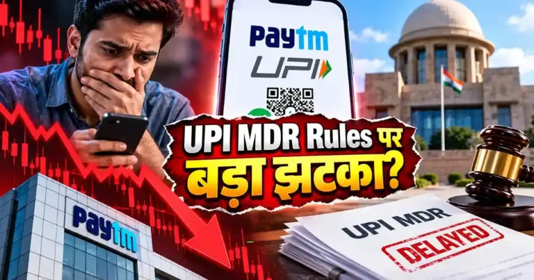 Paytm Share Price UPI MDR Delay