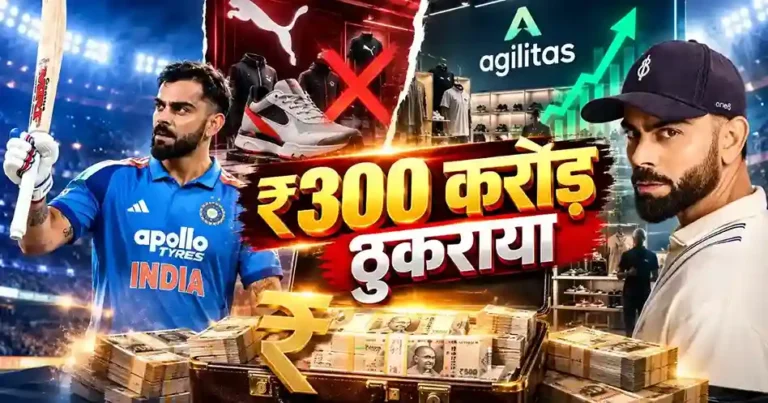 Virat Kohli LinkedIn debut and ₹40 crore investment in Agilitas Sports