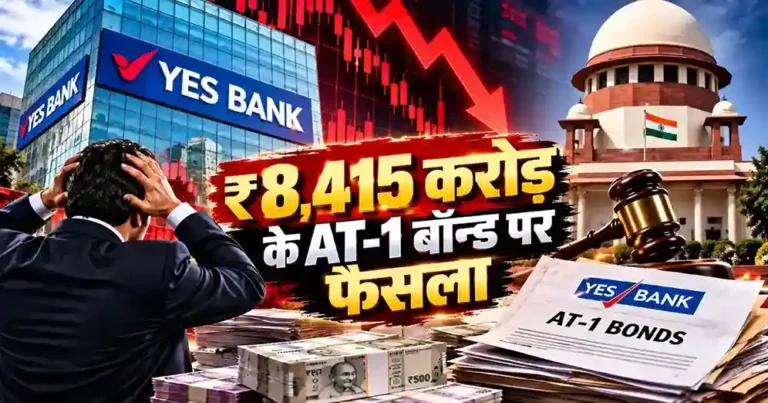 Yes Bank AT1 bonds Supreme Court ruling and stock price crash update