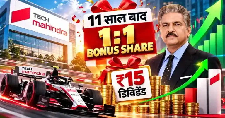 Tech Mahindra bonus share announcement and Q2 result updates