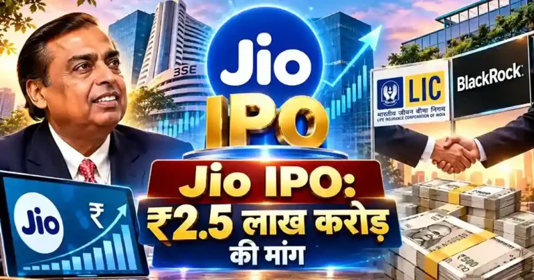 Jio Platforms IPO institutional investor demand with LIC, BlackRock and global investment funds