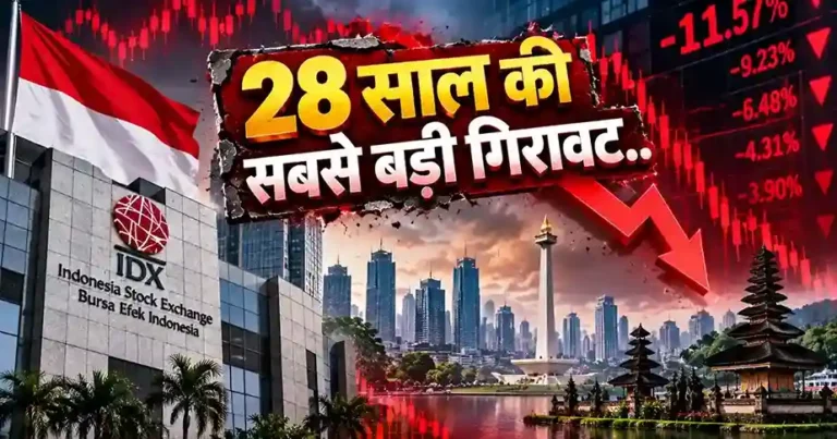 Indonesia stock market crash trading halt and Jakarta Composite Index drop update