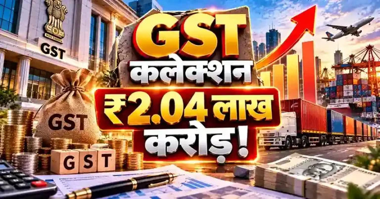 GST Collection September 2026