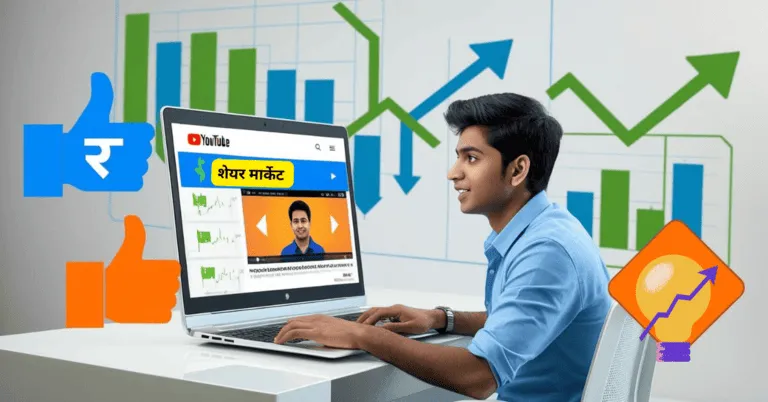 kya youtube se share market sikh sakte hain